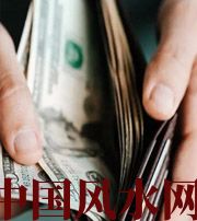 丰满快看看是什么，在左右着你的财运！